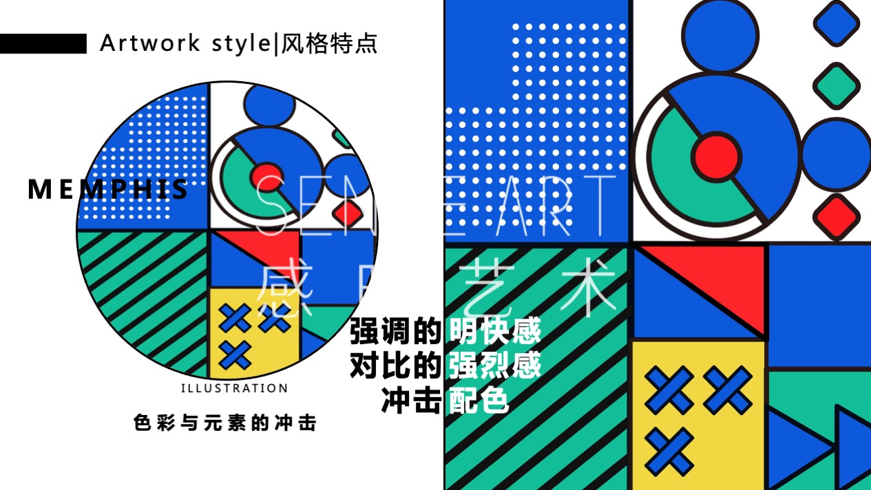 【孟菲斯艺塑博物馆】艺术IP空间装置体验展