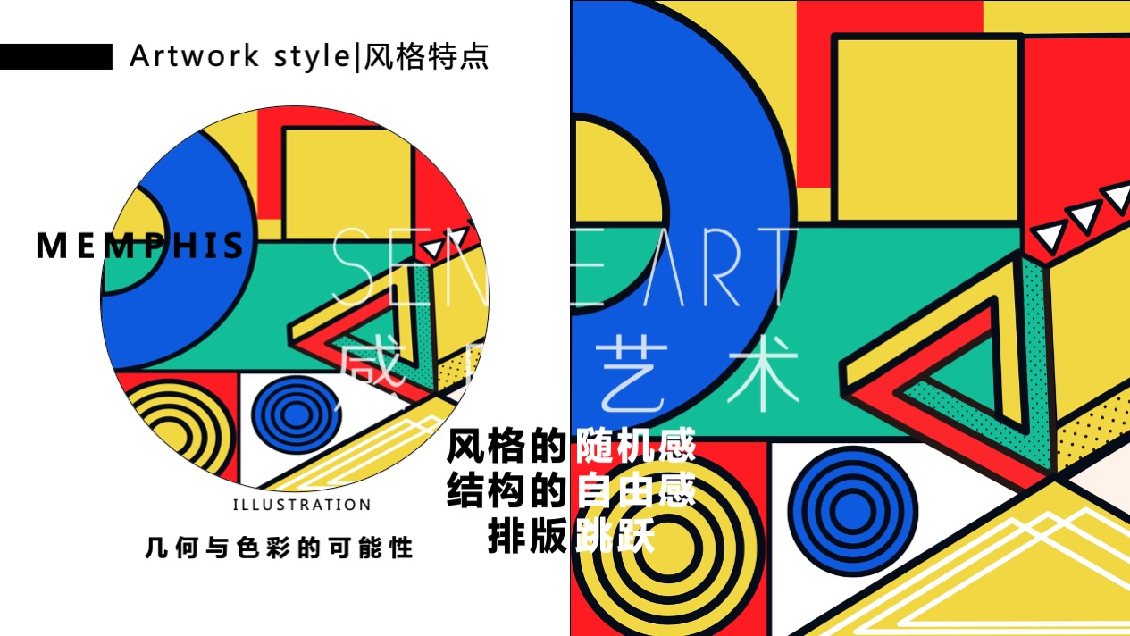 【孟菲斯艺塑博物馆】艺术IP空间装置体验展