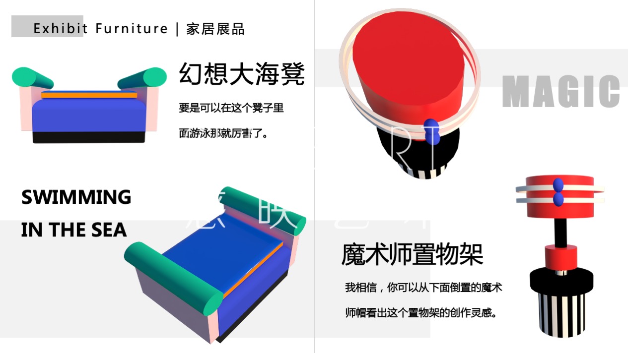 【孟菲斯艺塑博物馆】艺术IP空间装置体验展