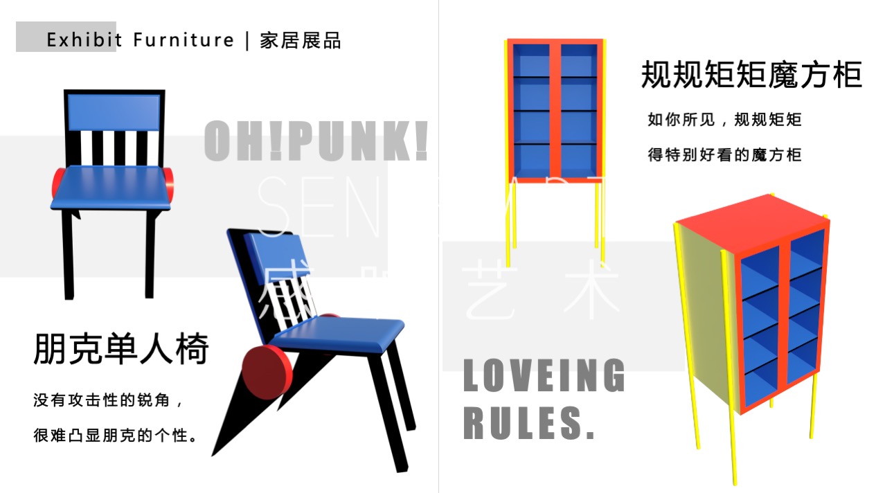 【孟菲斯艺塑博物馆】艺术IP空间装置体验展