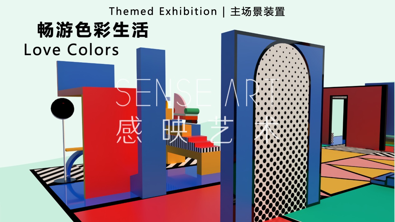 【孟菲斯艺塑博物馆】艺术IP空间装置体验展