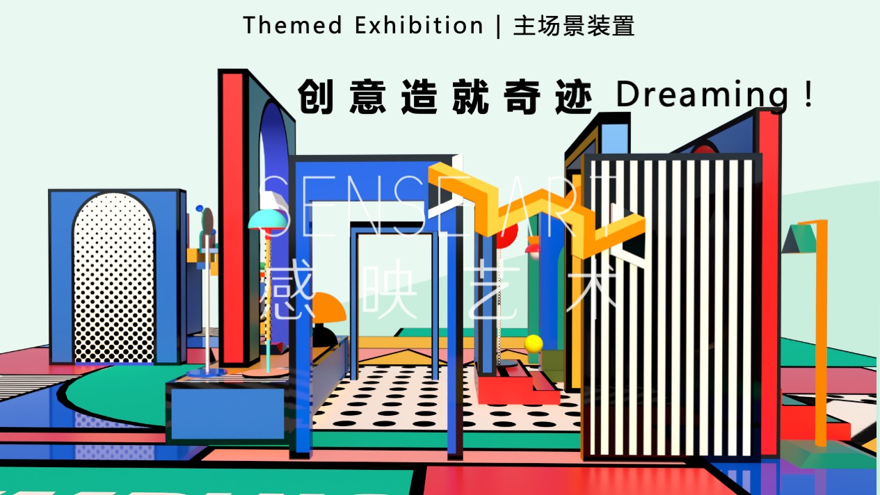 【孟菲斯艺塑博物馆】艺术IP空间装置体验展