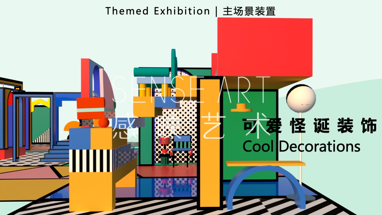 【孟菲斯艺塑博物馆】艺术IP空间装置体验展