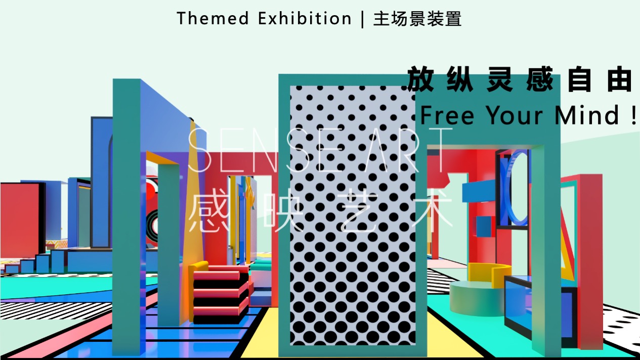 【孟菲斯艺塑博物馆】艺术IP空间装置体验展
