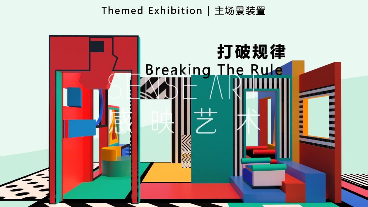 【孟菲斯艺塑博物馆】艺术IP空间装置体验展