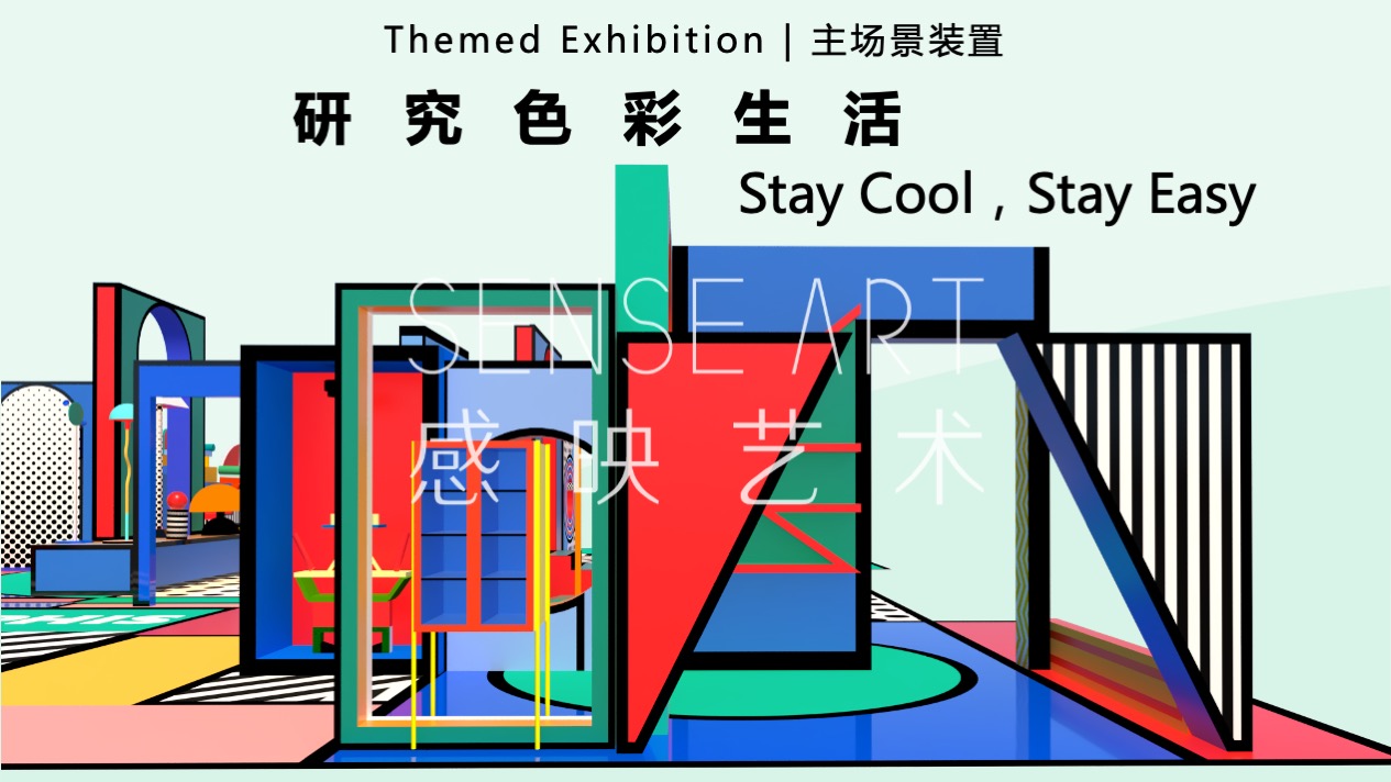 【孟菲斯艺塑博物馆】艺术IP空间装置体验展
