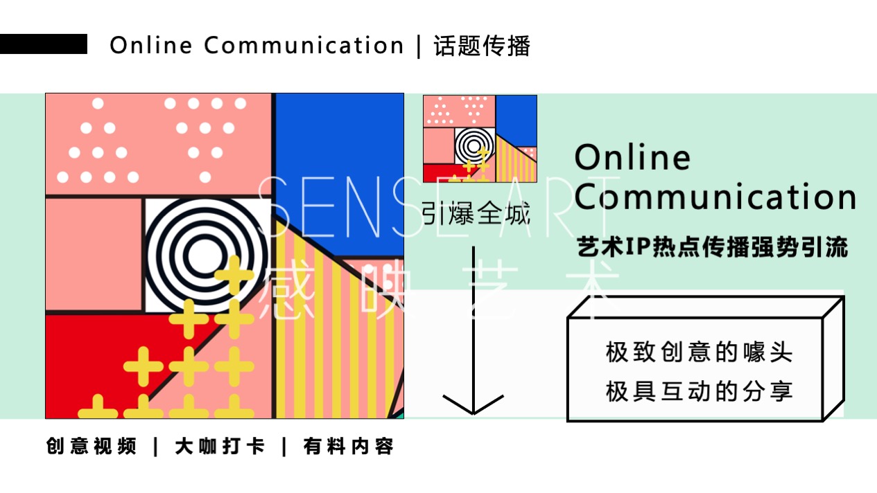 【孟菲斯艺塑博物馆】艺术IP空间装置体验展