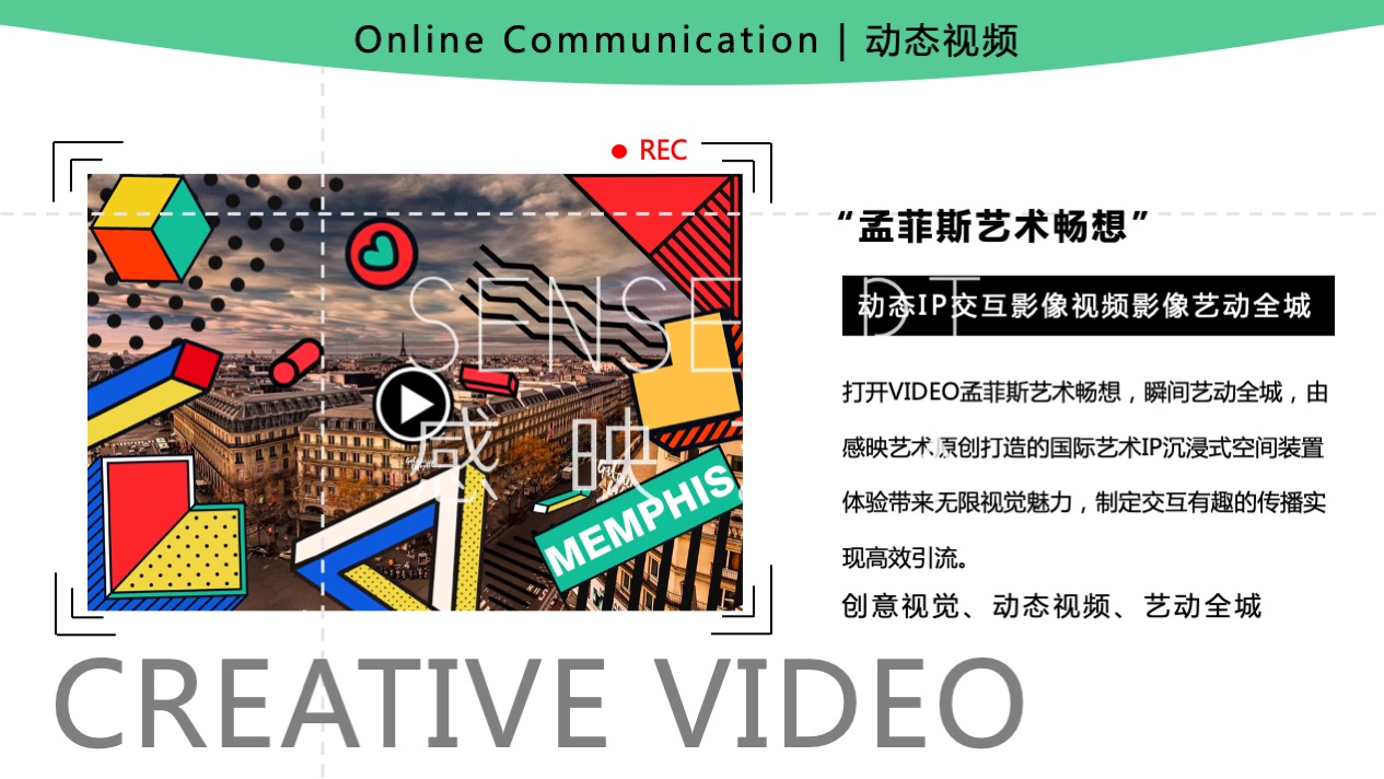 【孟菲斯艺塑博物馆】艺术IP空间装置体验展