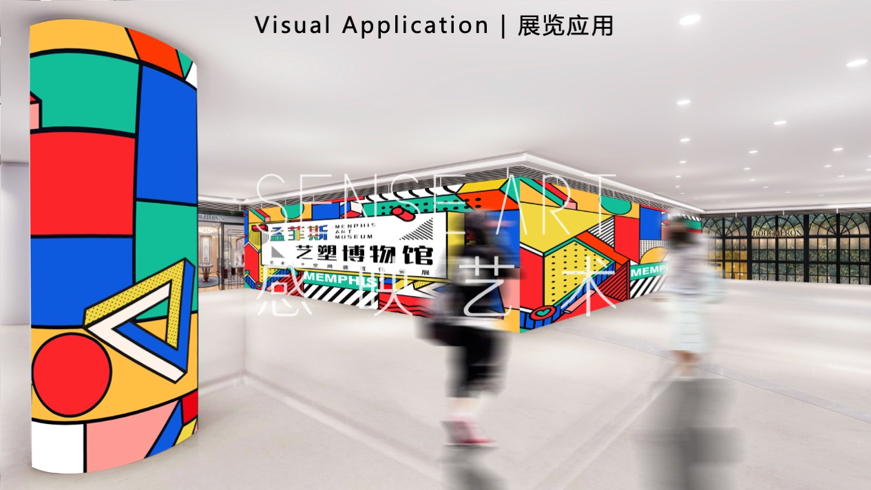 【孟菲斯艺塑博物馆】艺术IP空间装置体验展