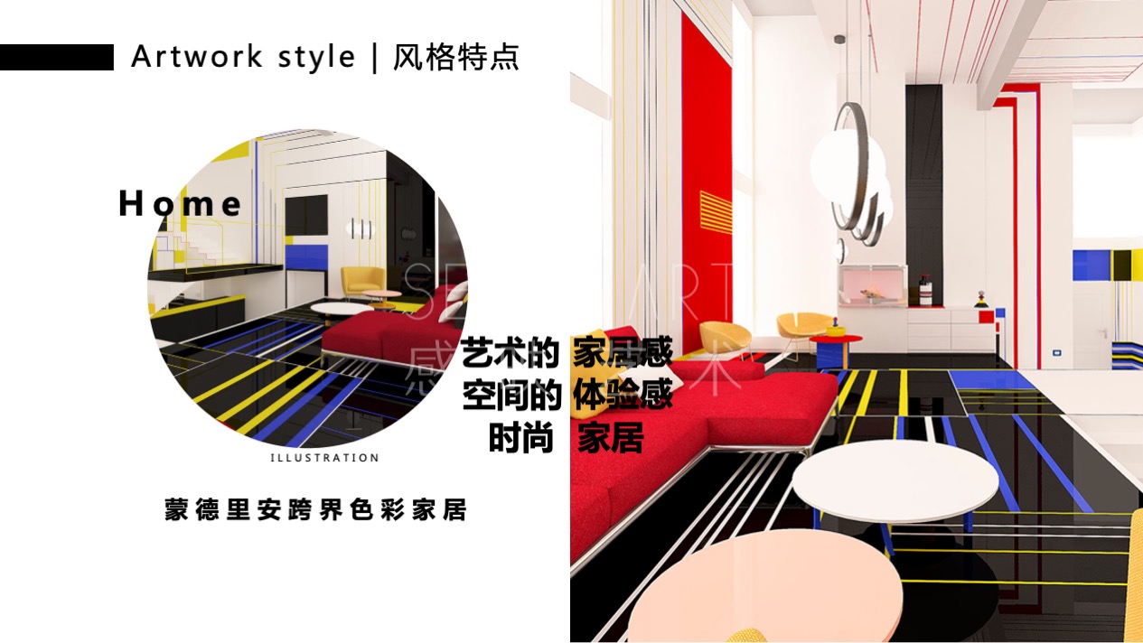 【蒙德里安艺塑博物馆】全球经典艺术IP空间体验展