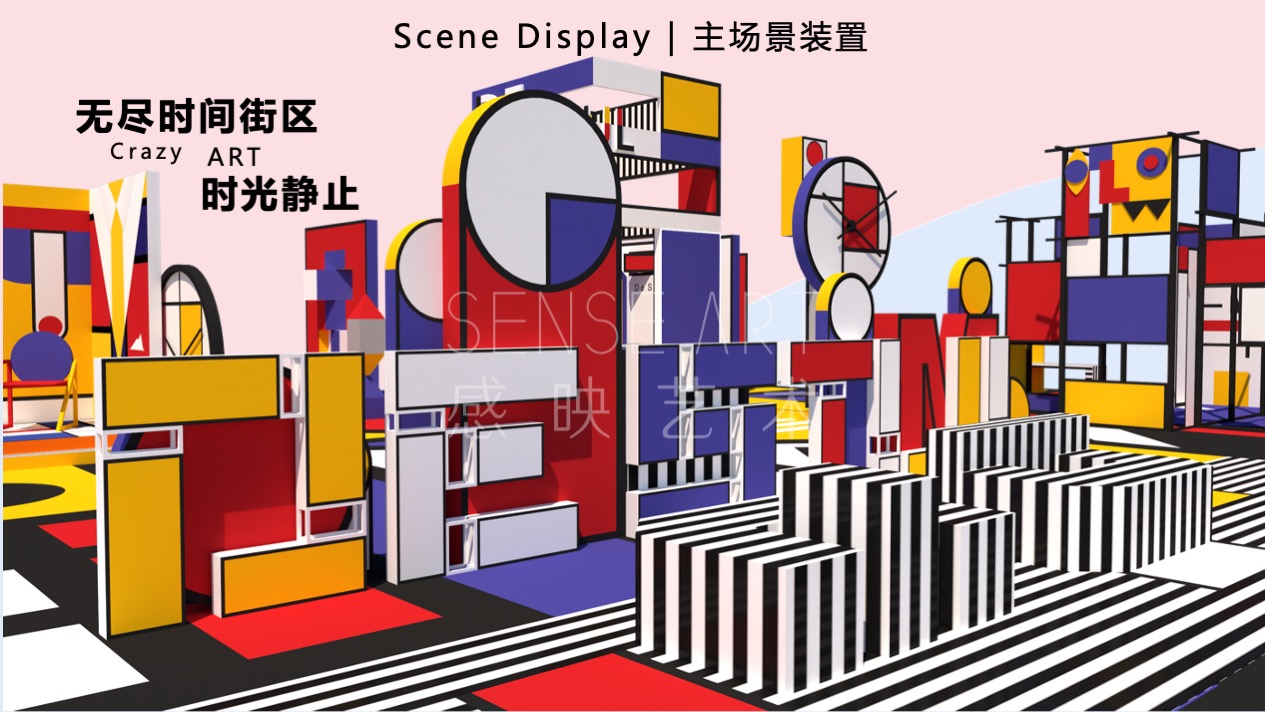 【蒙德里安艺塑博物馆】全球经典艺术IP空间体验展
