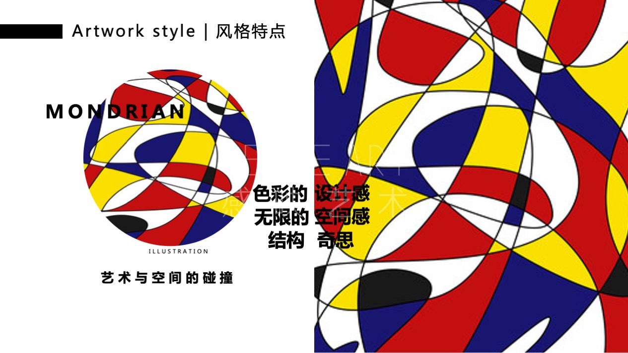 【蒙德里安艺塑博物馆】全球经典艺术IP空间体验展