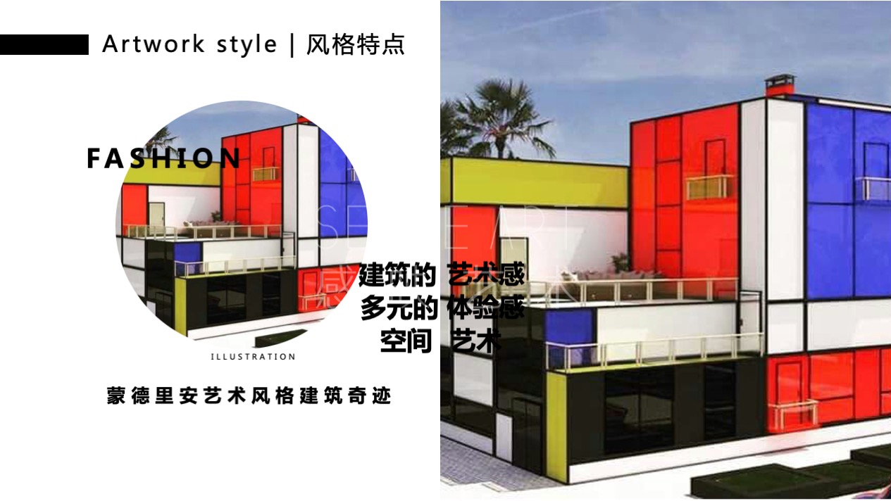 【蒙德里安艺塑博物馆】全球经典艺术IP空间体验展