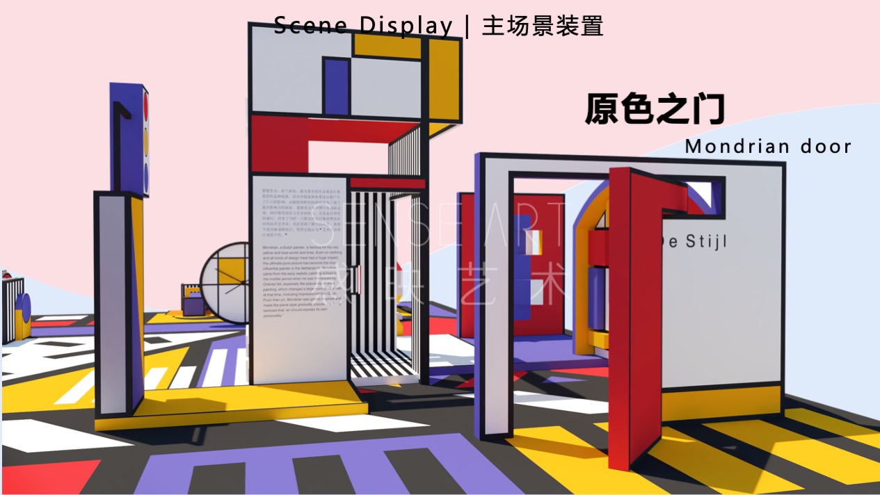 【蒙德里安艺塑博物馆】全球经典艺术IP空间体验展