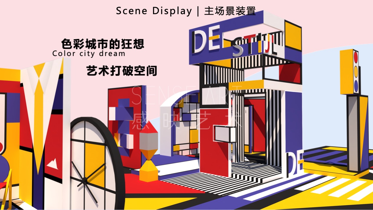 【蒙德里安艺塑博物馆】全球经典艺术IP空间体验展