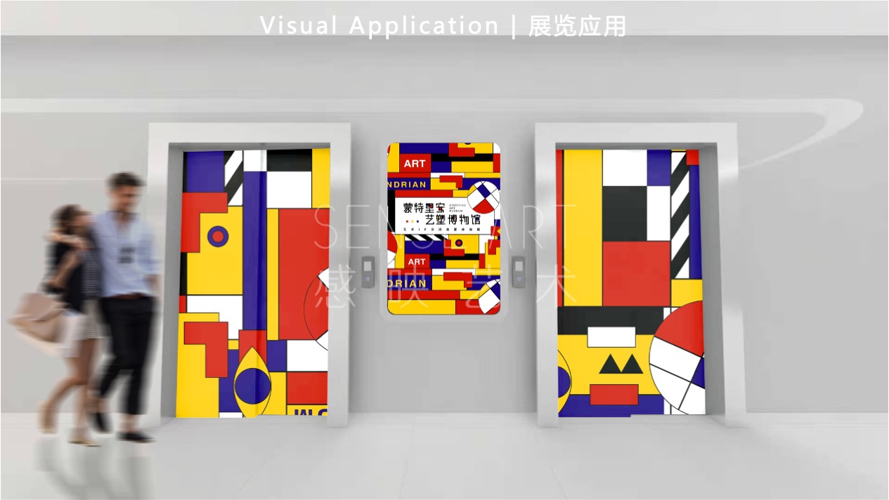 【蒙德里安艺塑博物馆】全球经典艺术IP空间体验展