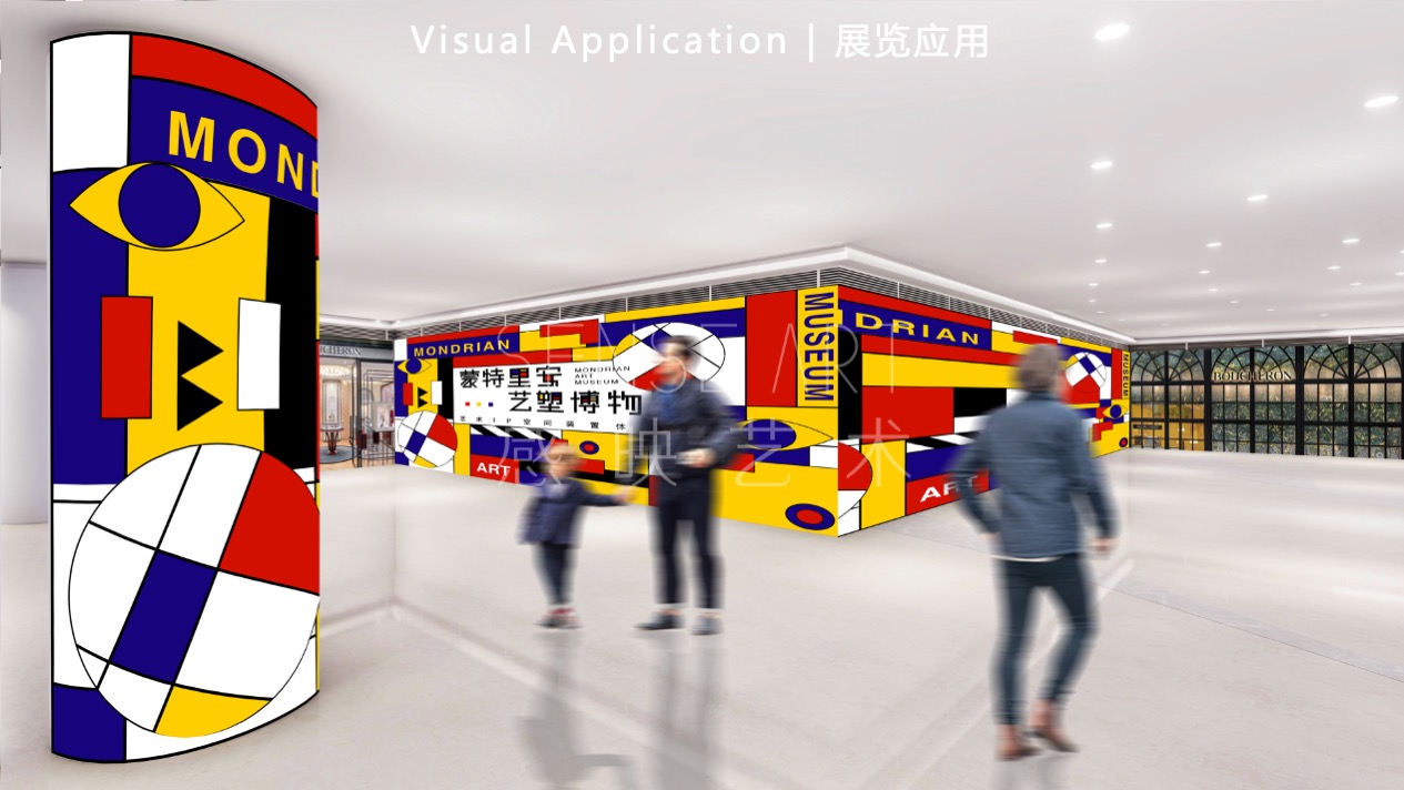 【蒙德里安艺塑博物馆】全球经典艺术IP空间体验展