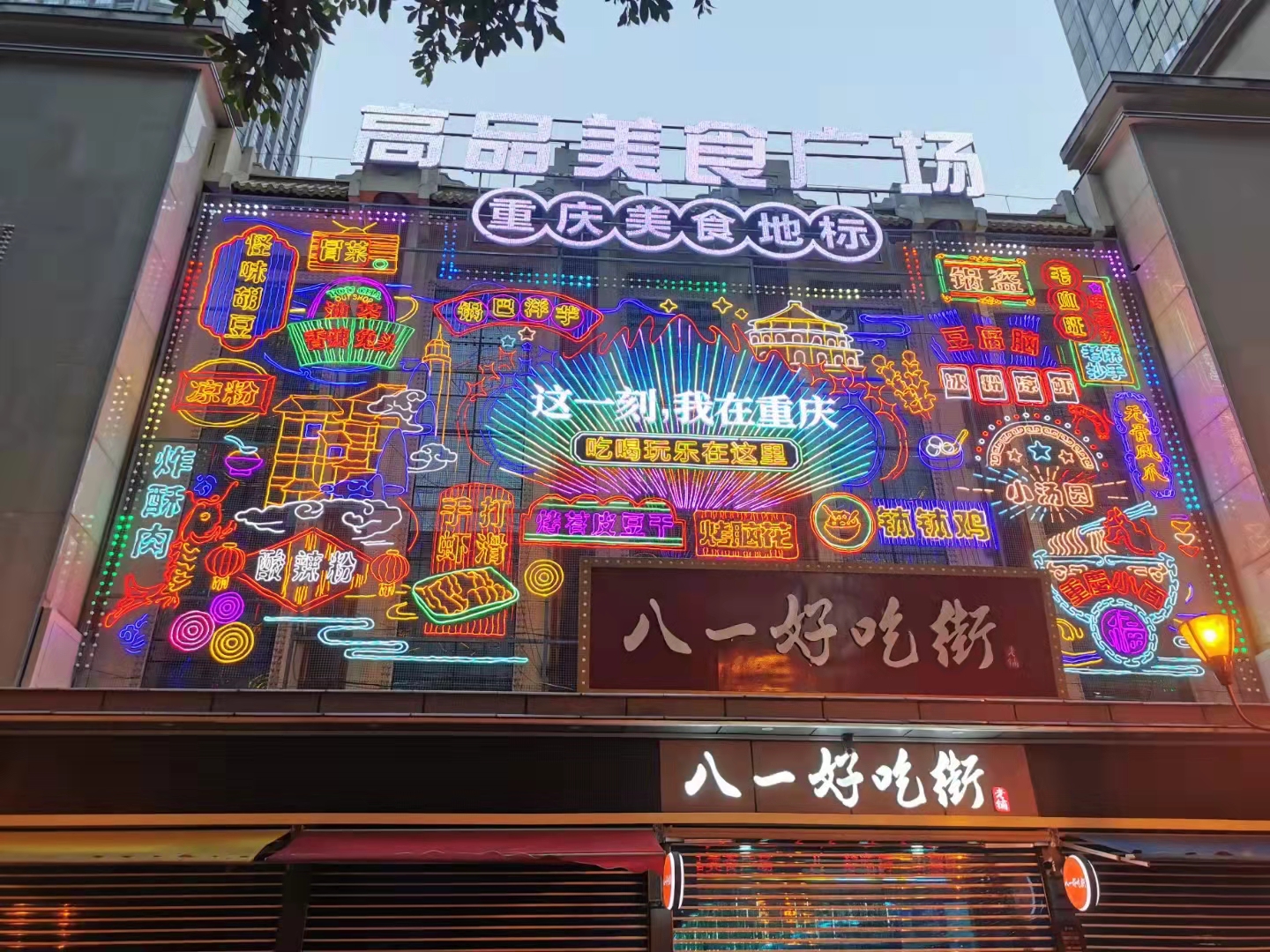 霓虹灯美陈、灯饰画、霓虹灯墙