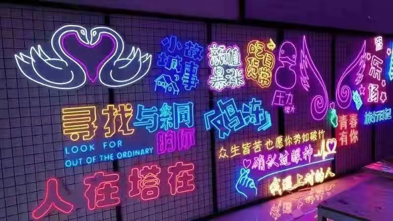 霓虹灯美陈、灯饰画、霓虹灯墙