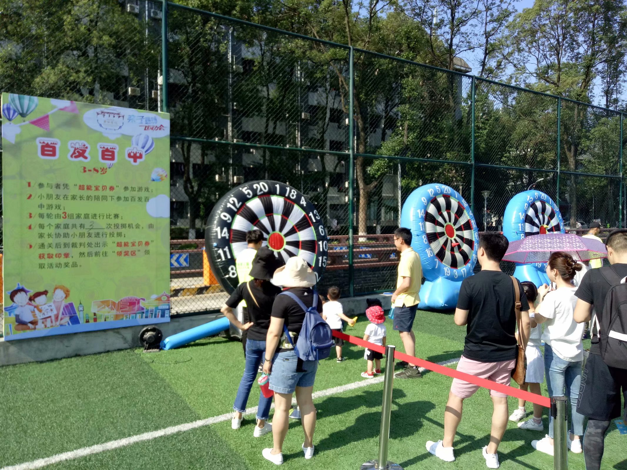 趣味飞镖