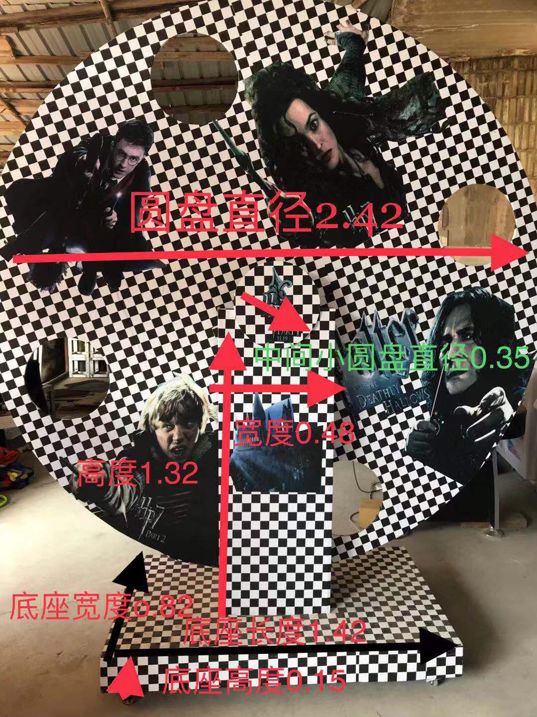 哈利波特/幸运摇奖转盘