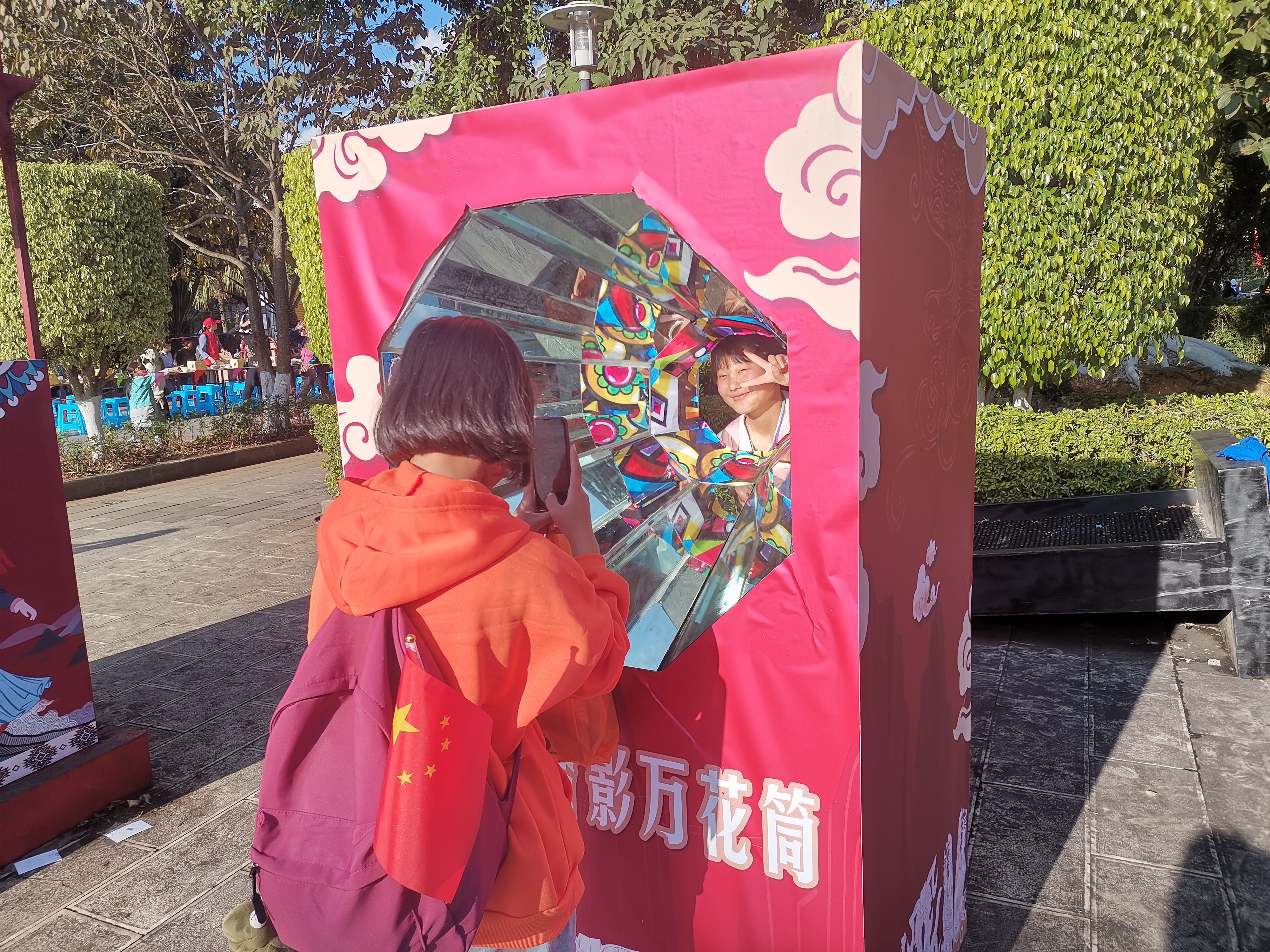 奇幻万花筒