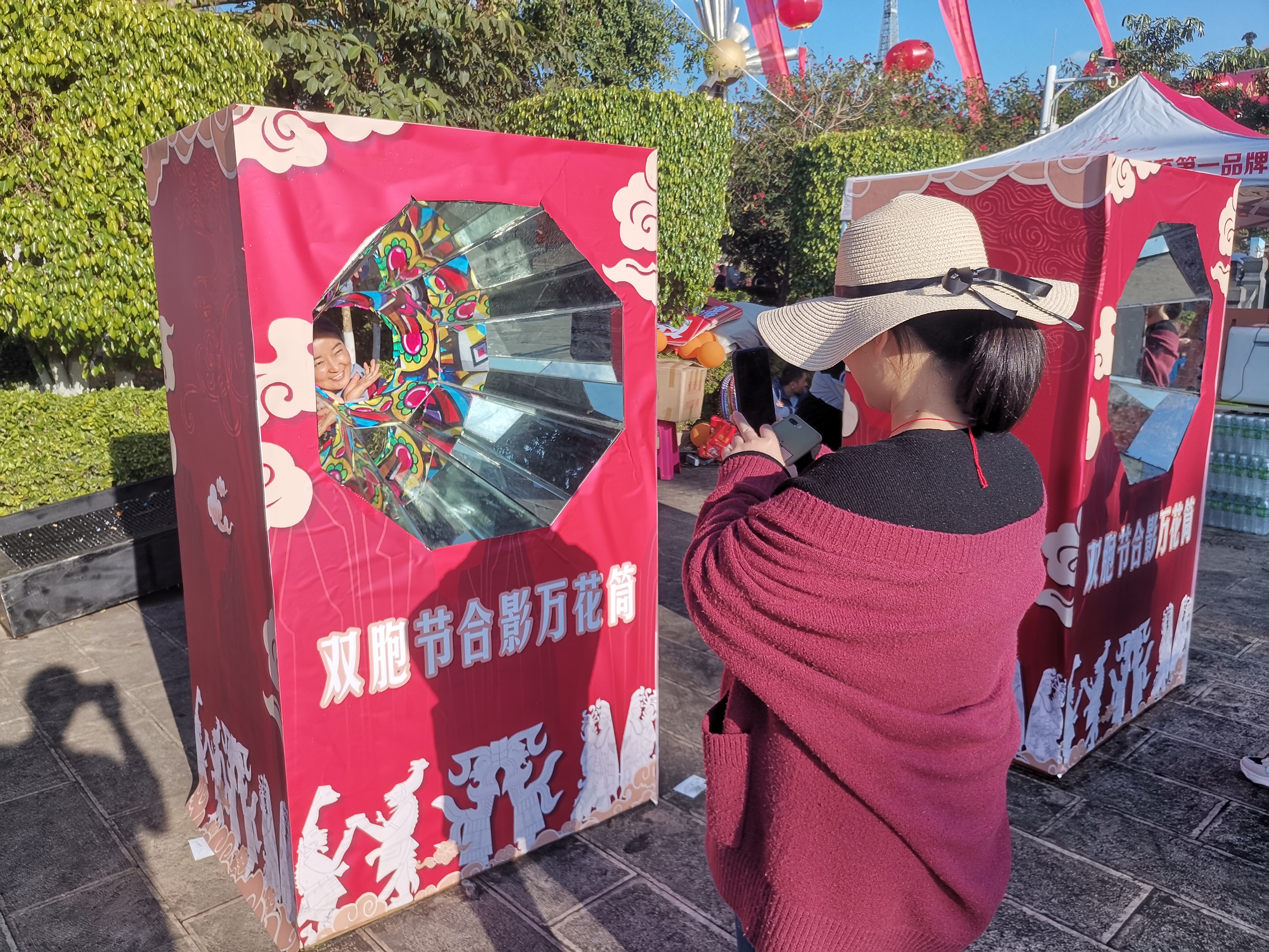 奇幻万花筒