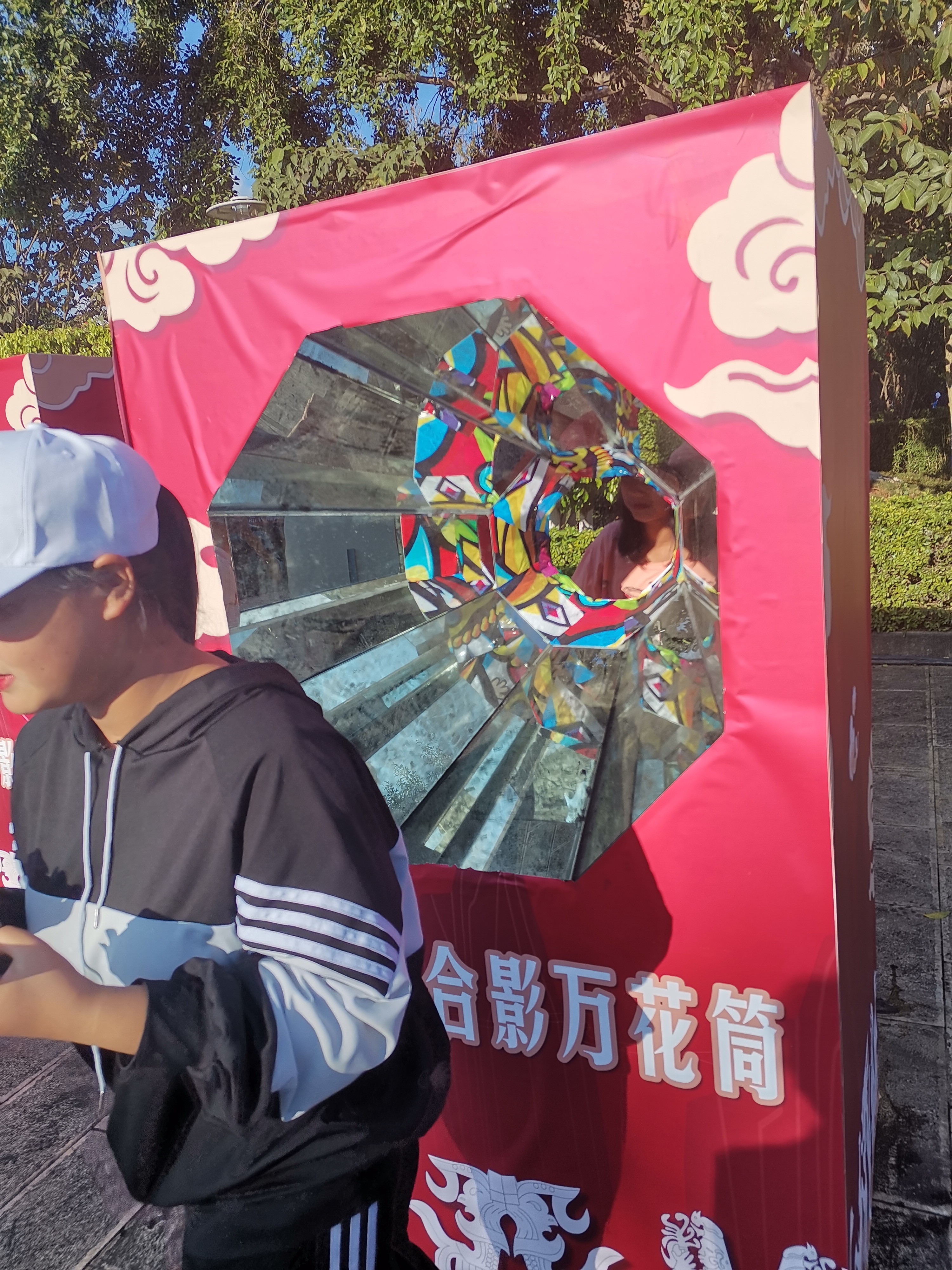 奇幻万花筒