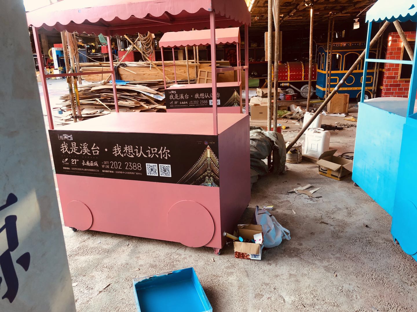 网红餐车