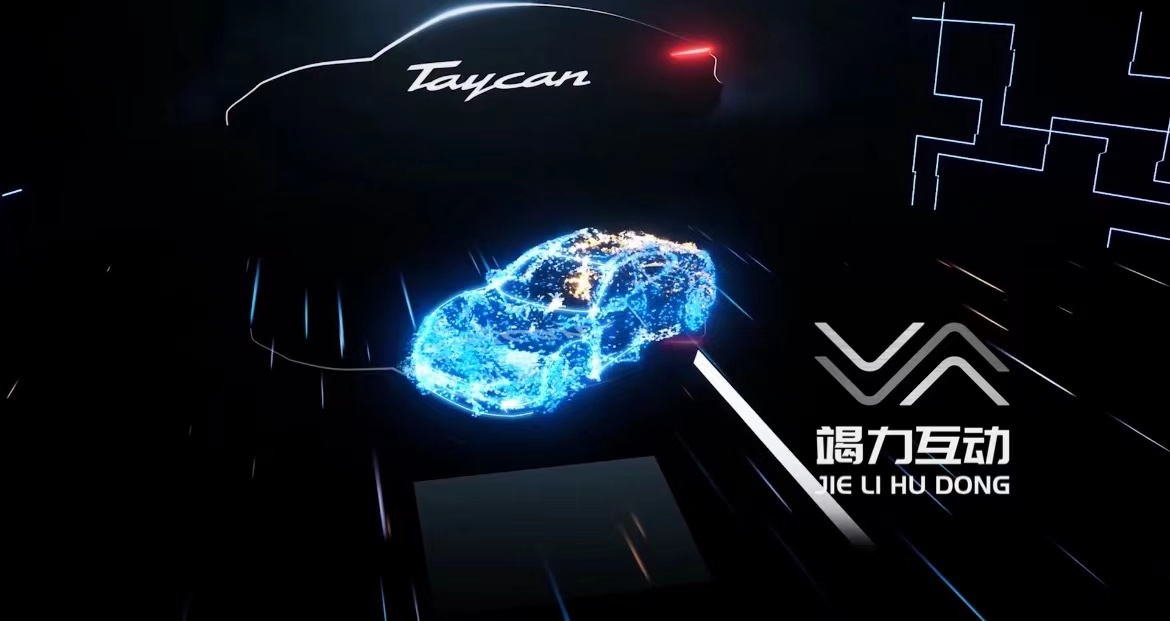 保时捷虚拟直播线上发布会