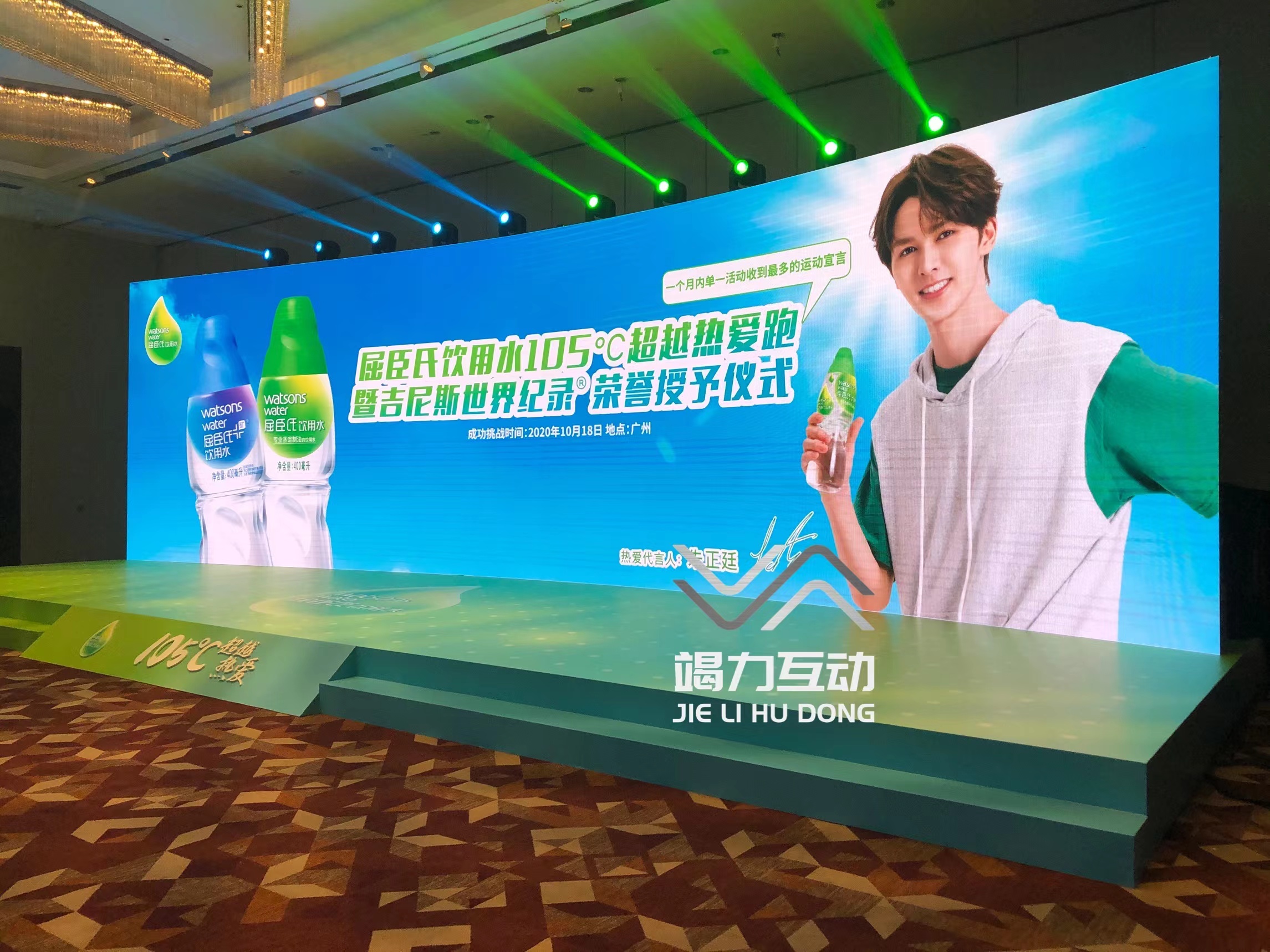 180度子弹时间拍摄互动