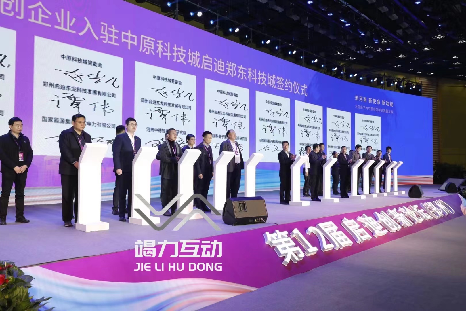 专业电子签约仪式|线下签约装置|平板签约