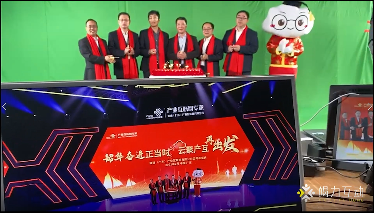 企业线上年会直播，虚拟直播，绿幕拍摄直播