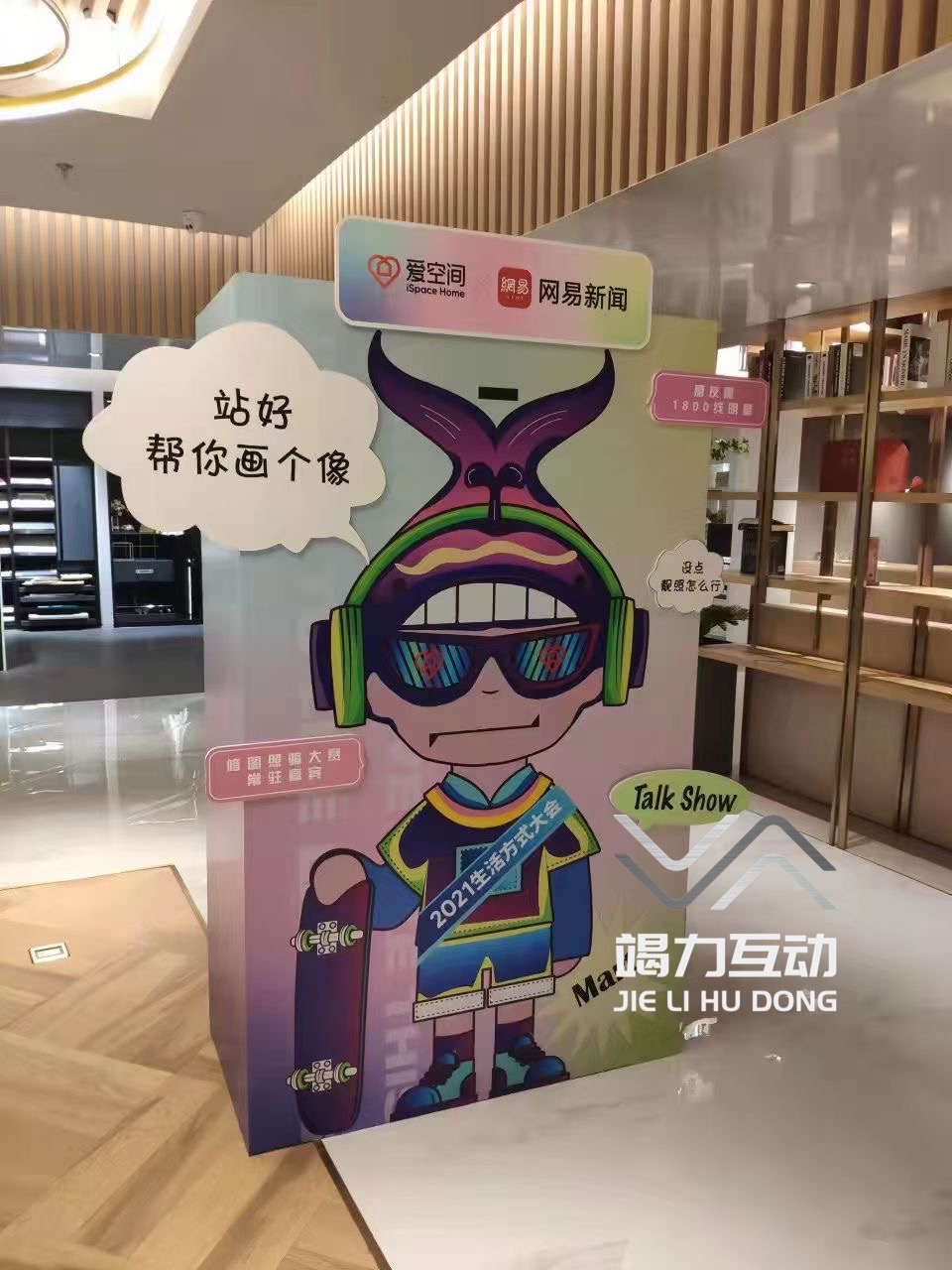 网红打卡即刻漫画机照片打印互动装置