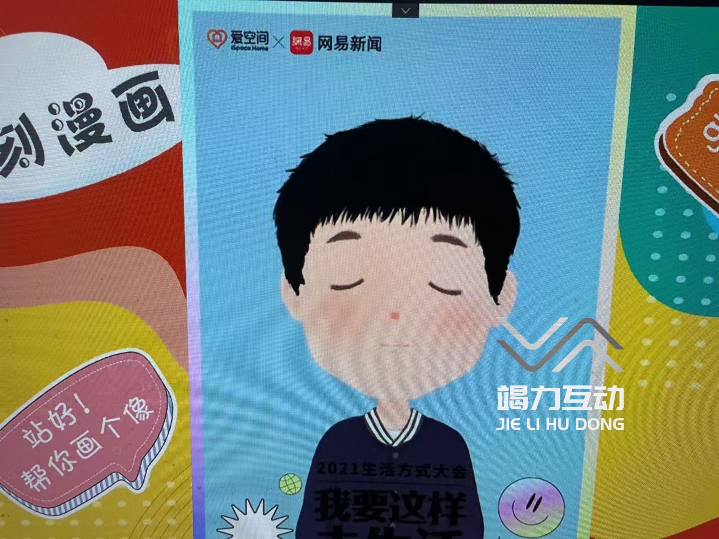 网红打卡即刻漫画机照片打印互动装置