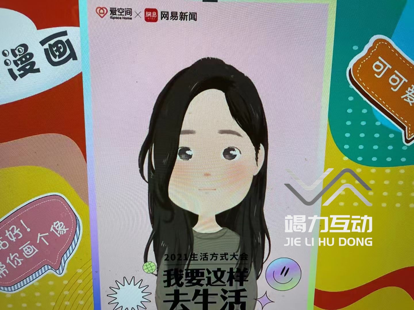 网红打卡即刻漫画机照片打印互动装置
