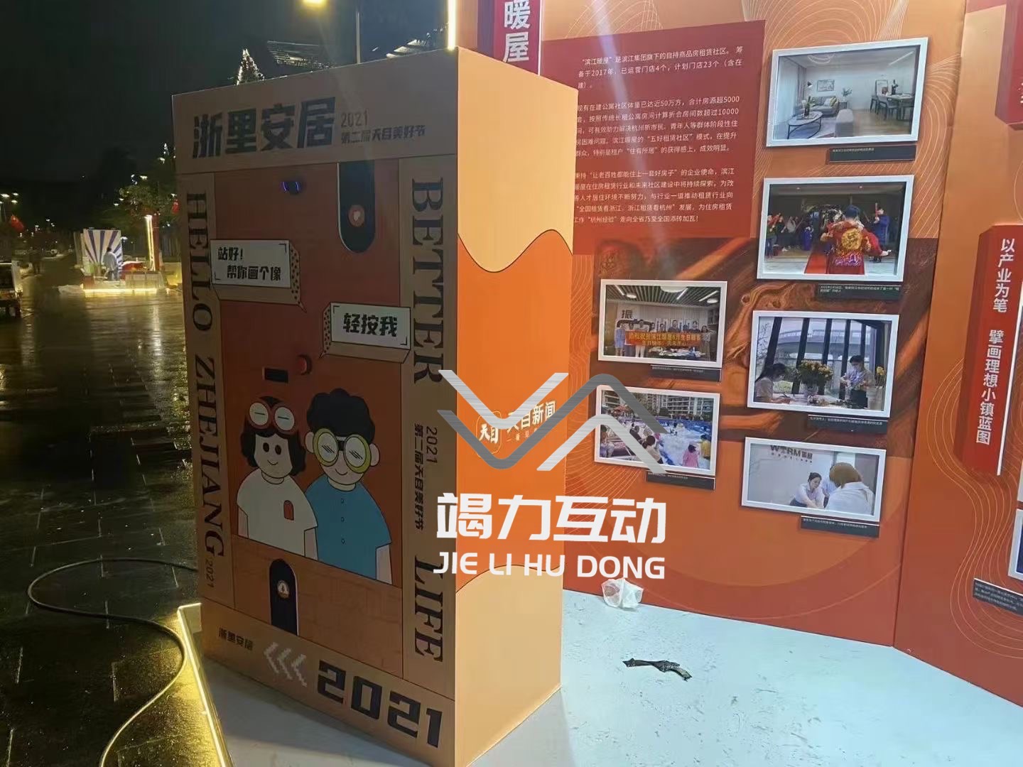 网红打卡即刻漫画机照片打印互动装置