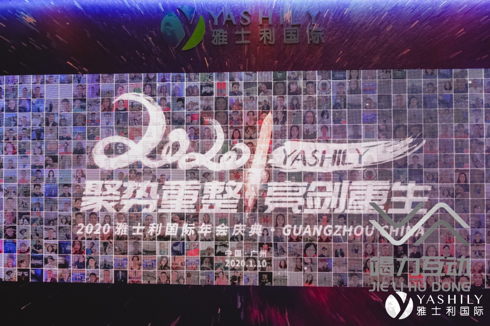 活动创意电子马赛克签到，创意签到，图片签到