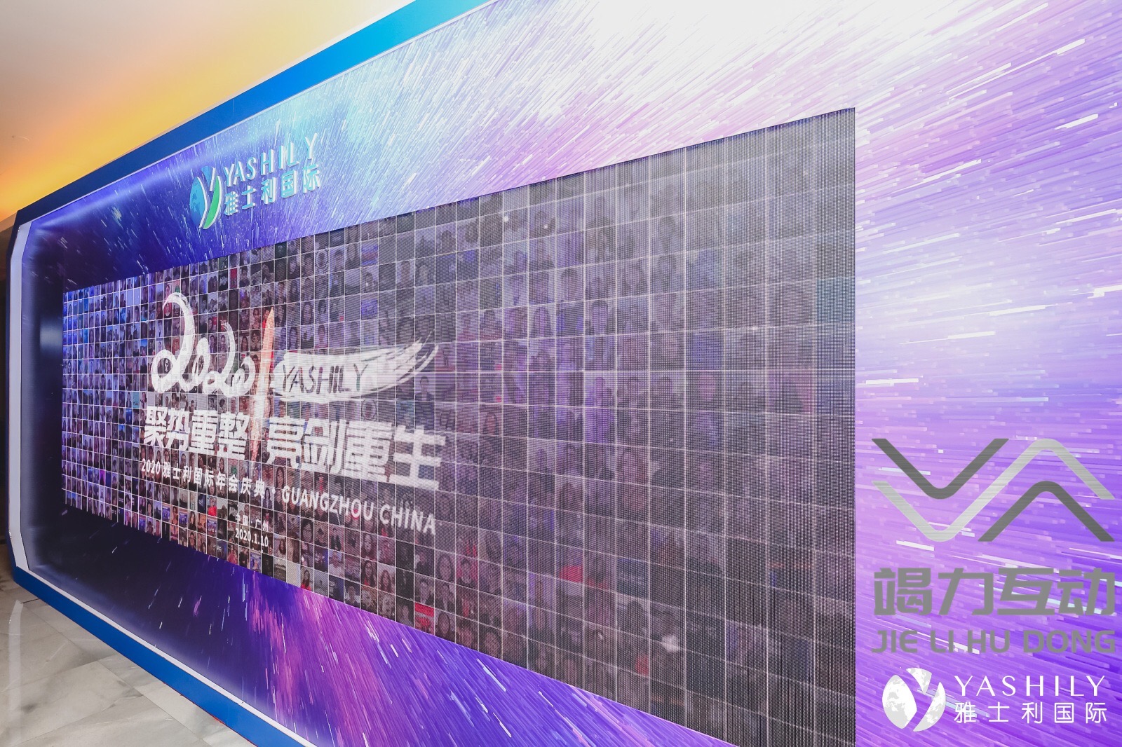 活动创意电子马赛克签到，创意签到，图片签到
