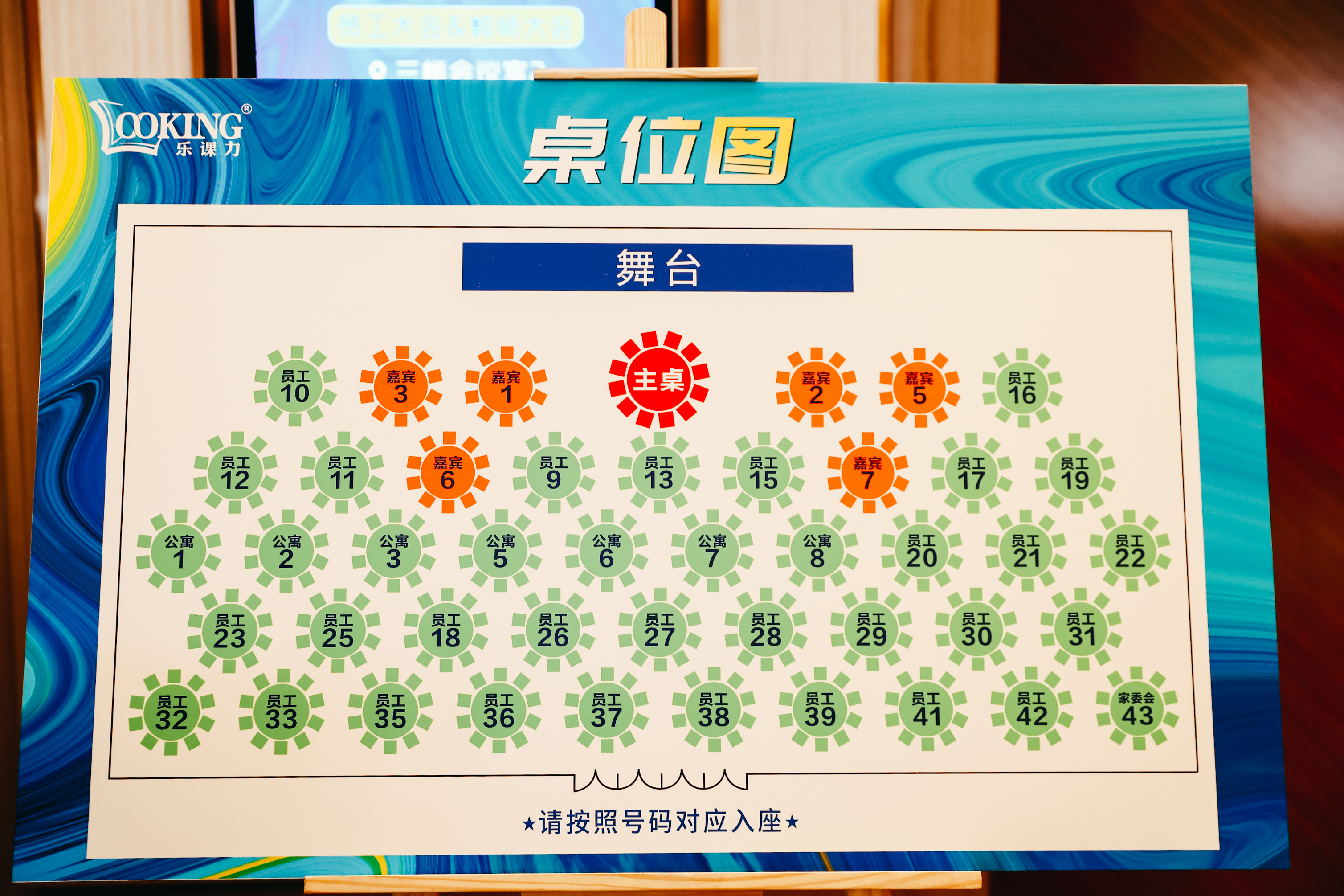 活动暖场，暖场互动，现场互动，互动游戏，暖场活动游戏