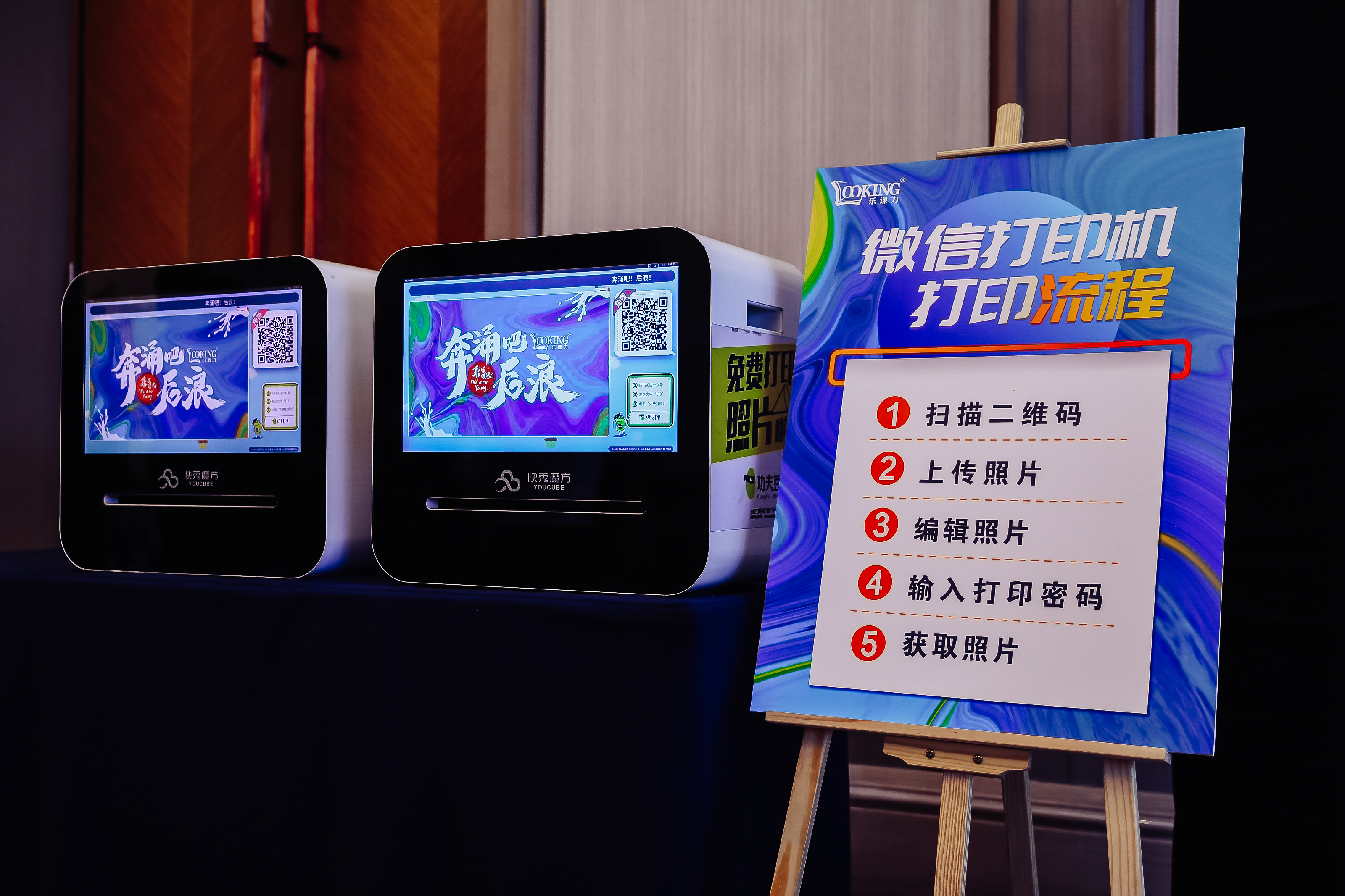 活动暖场，暖场互动，现场互动，互动游戏，暖场活动游戏