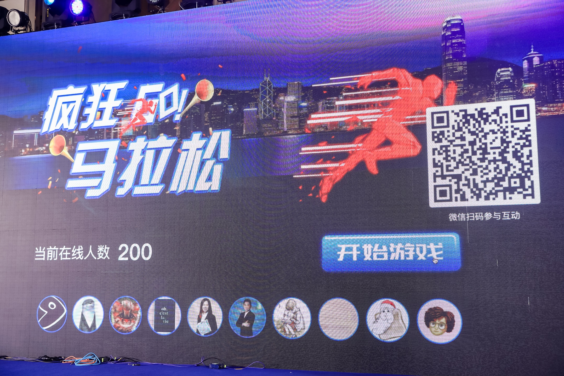 活动暖场，暖场互动，现场互动，互动游戏，暖场活动游戏