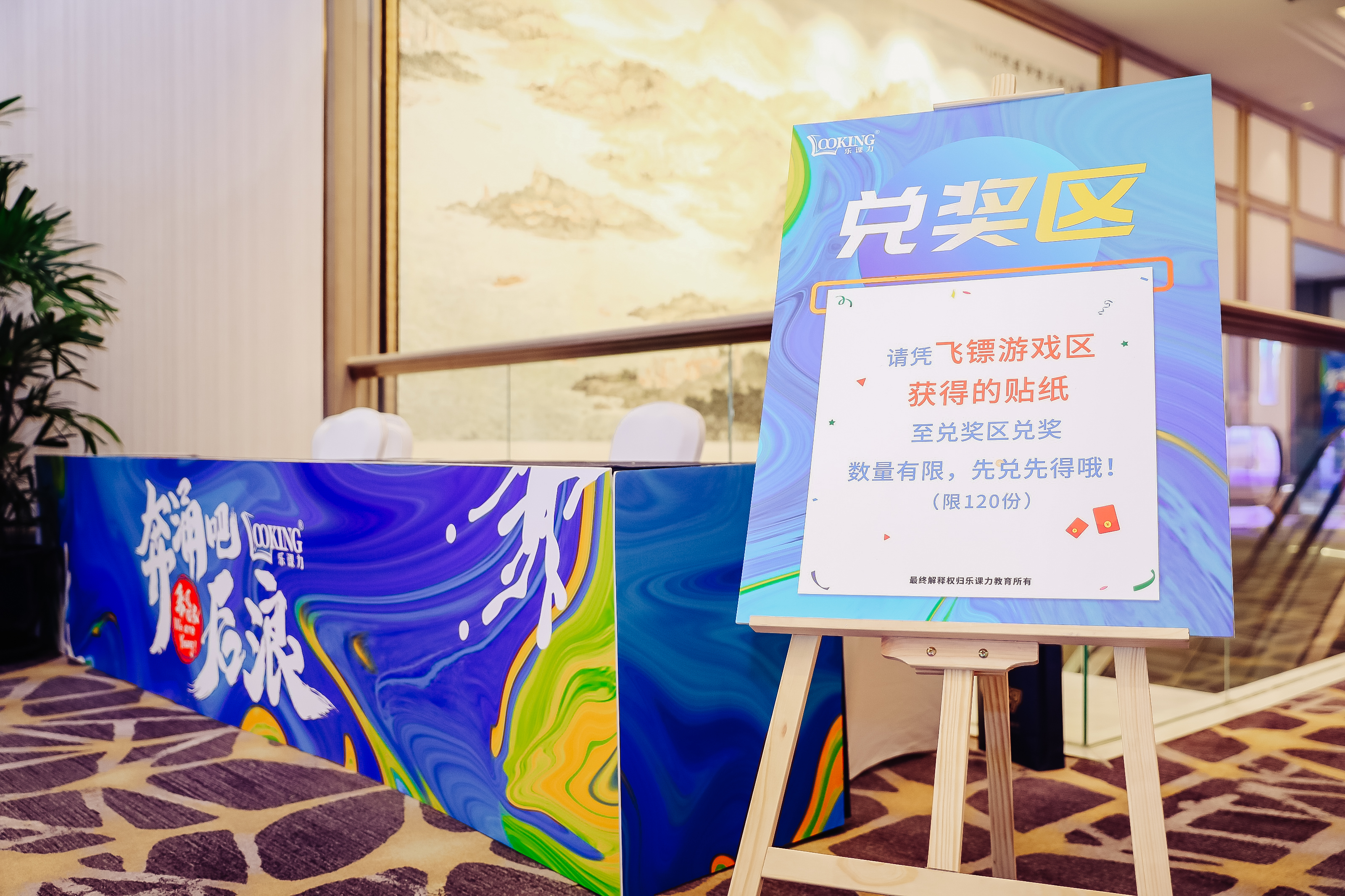 活动暖场，暖场互动，现场互动，互动游戏，暖场活动游戏