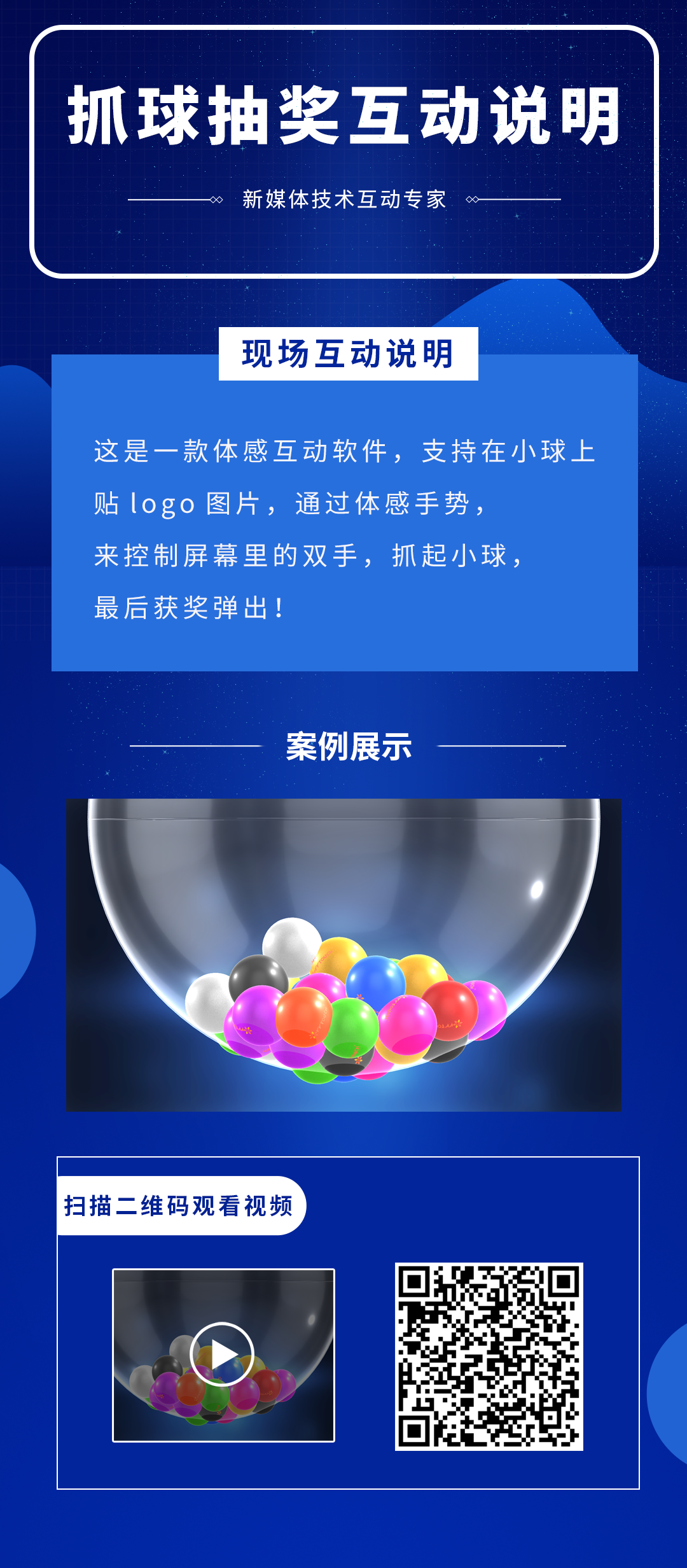 活动暖场，暖场互动，现场互动，互动游戏，暖场活动游戏