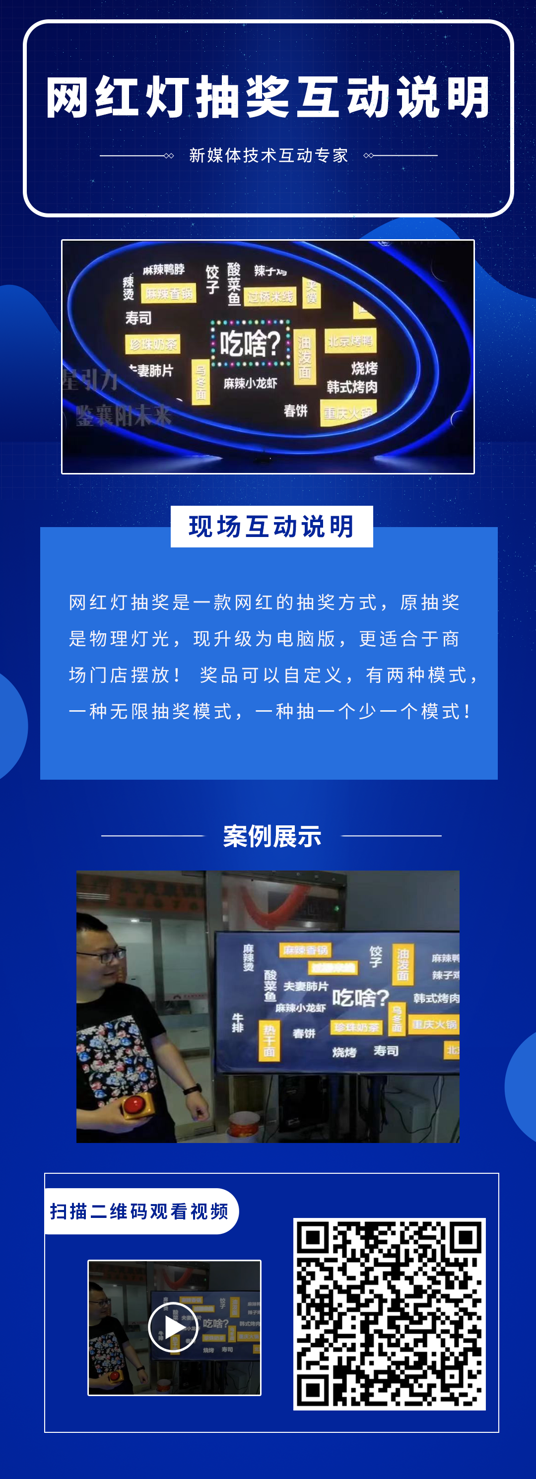 活动暖场，暖场互动，现场互动，互动游戏，暖场活动游戏