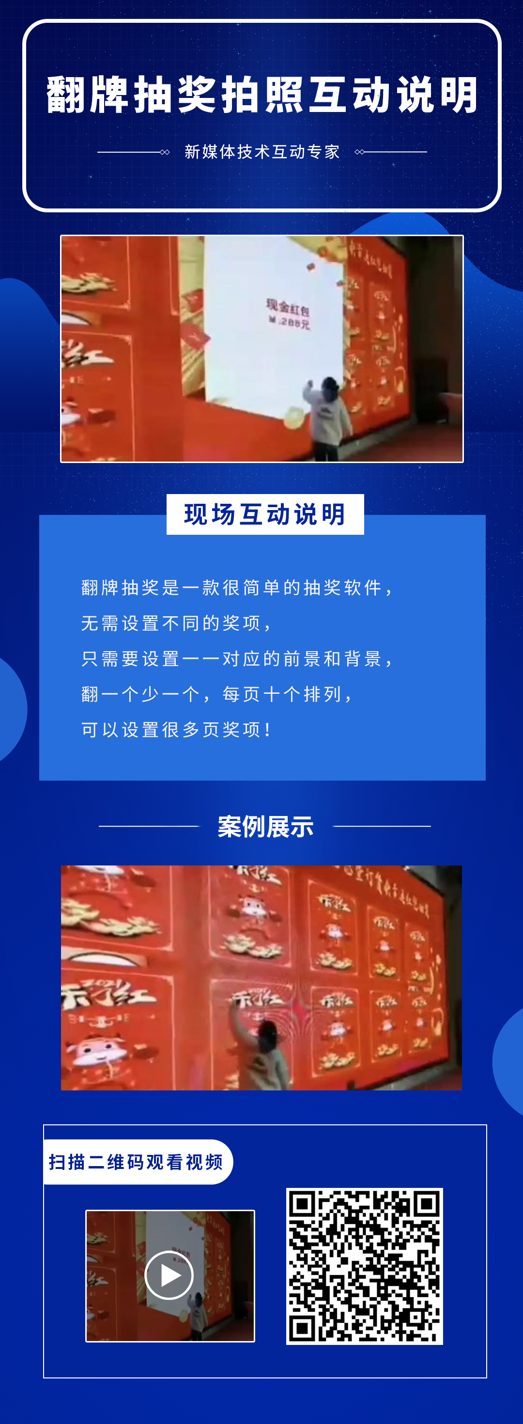 活动暖场，暖场互动，现场互动，互动游戏，暖场活动游戏