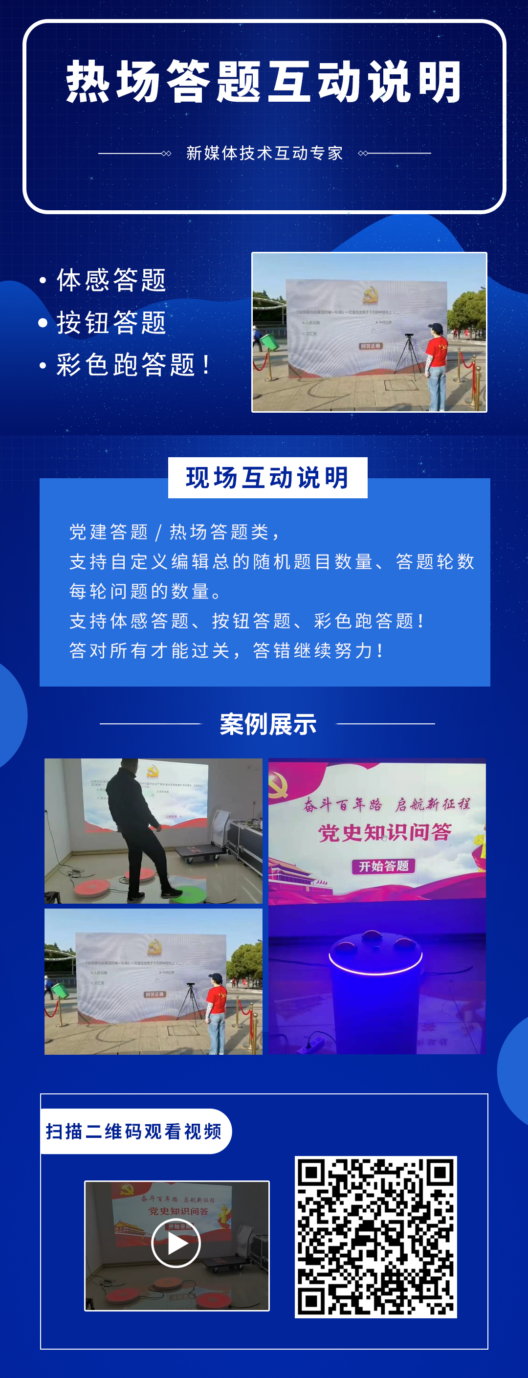 活动暖场，暖场互动，现场互动，互动游戏，暖场活动游戏