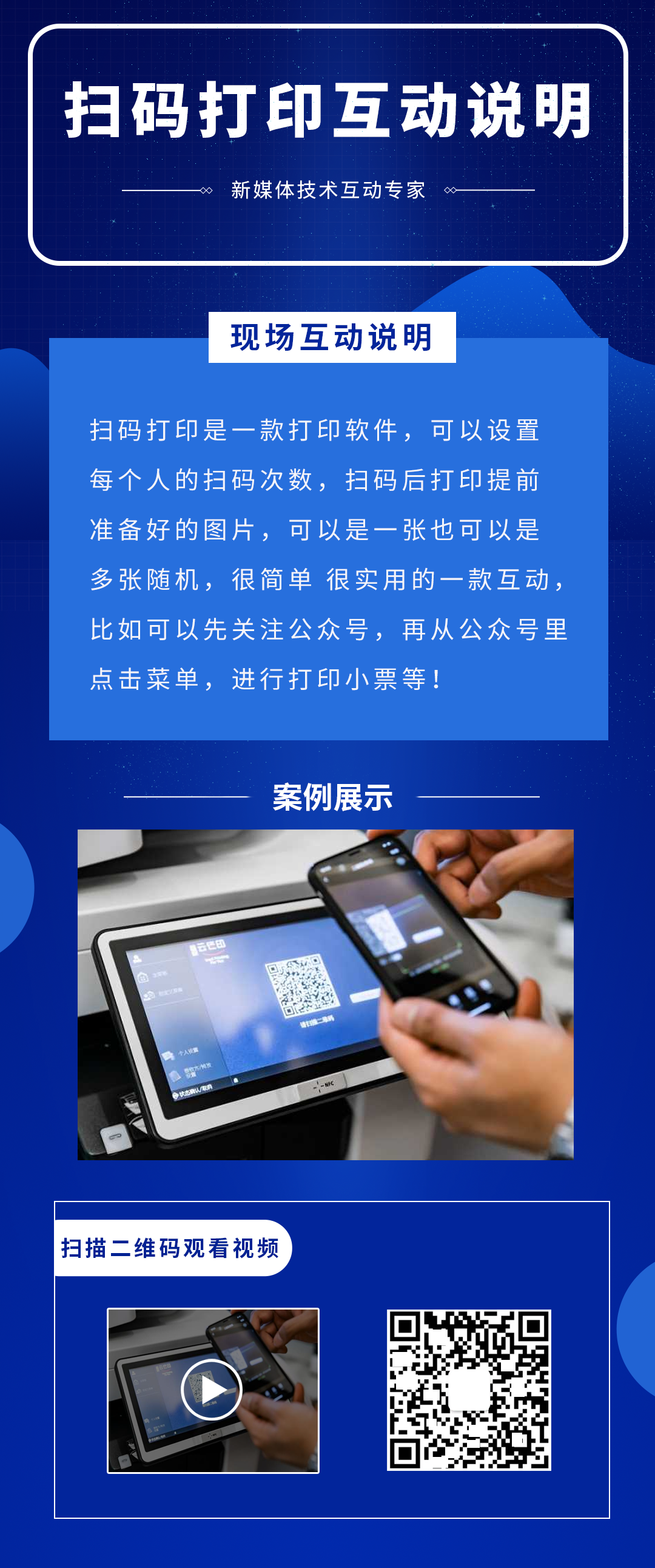 活动暖场，暖场互动，现场互动，互动游戏，暖场活动游戏