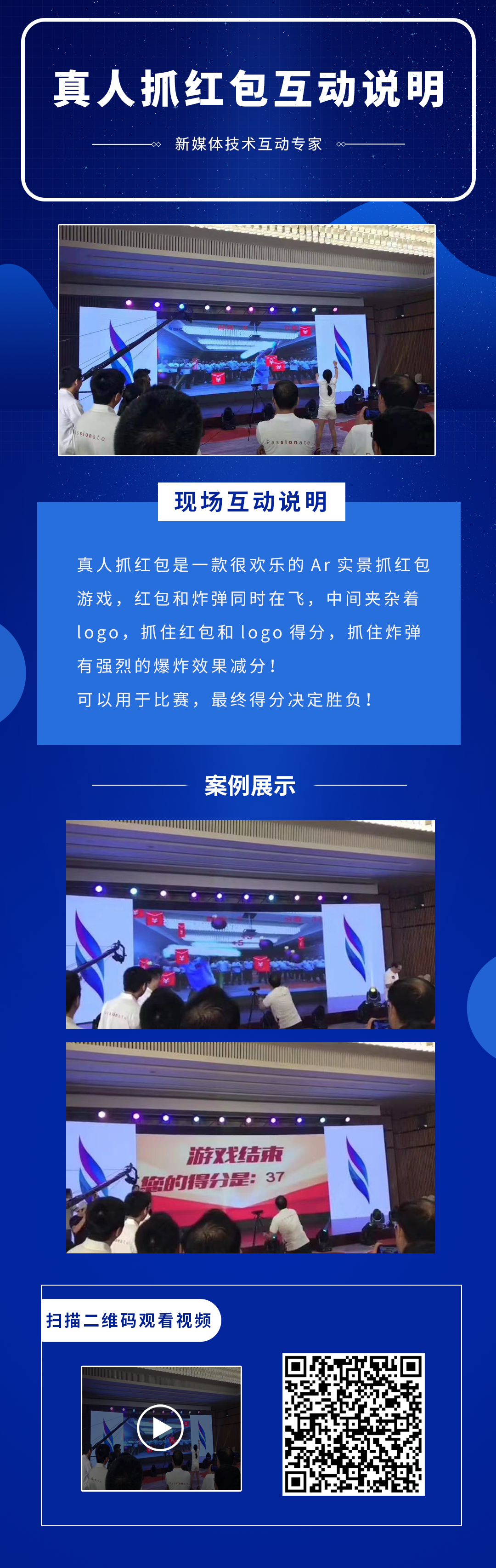 活动暖场，暖场互动，现场互动，互动游戏，暖场活动游戏