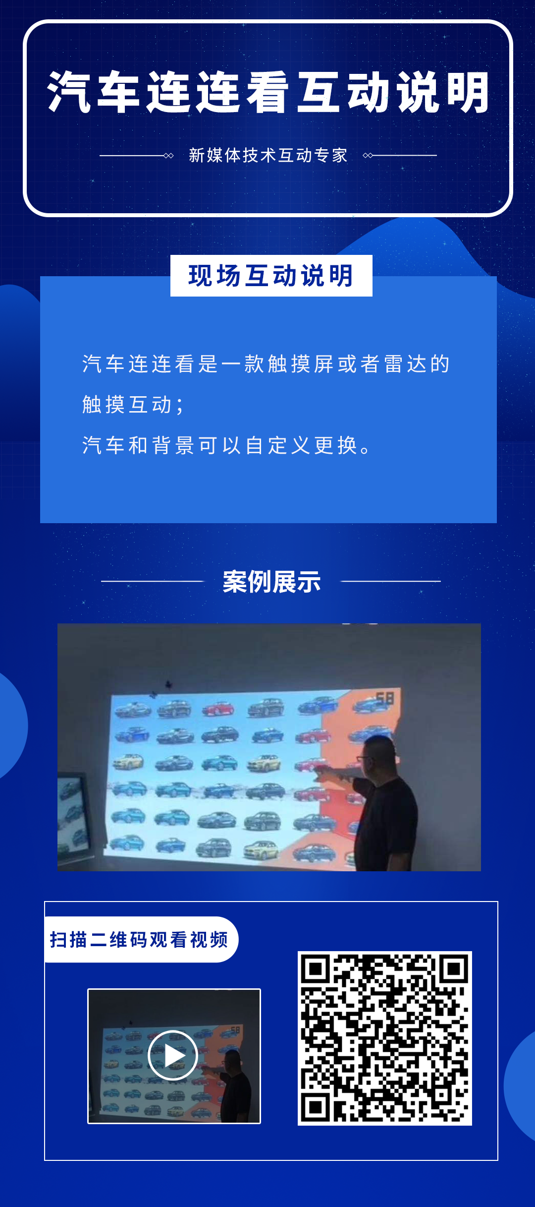活动暖场，暖场互动，现场互动，互动游戏，暖场活动游戏